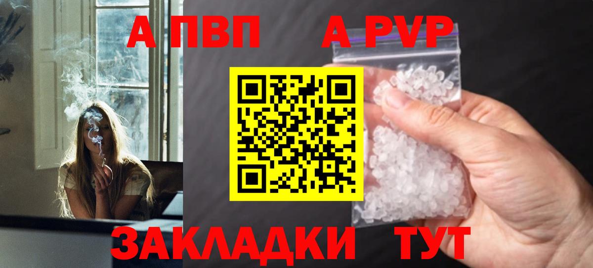 Alpha PVP  Альфа ПВП мука  Алапаевск  A PVP крисы CK  Вход с VPN  Alpha-PVP СК 