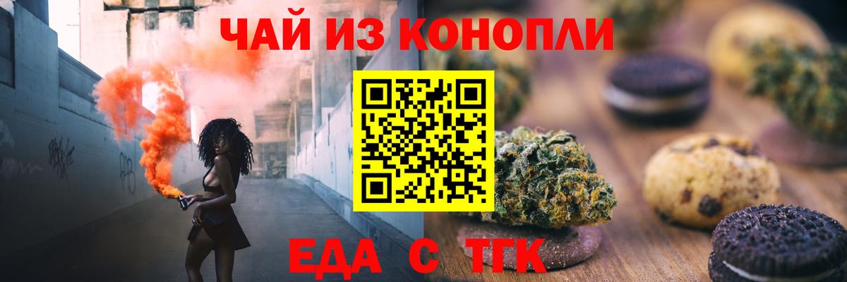 Алапаевск  Canna-Cookies конопля  Вход с VPN 