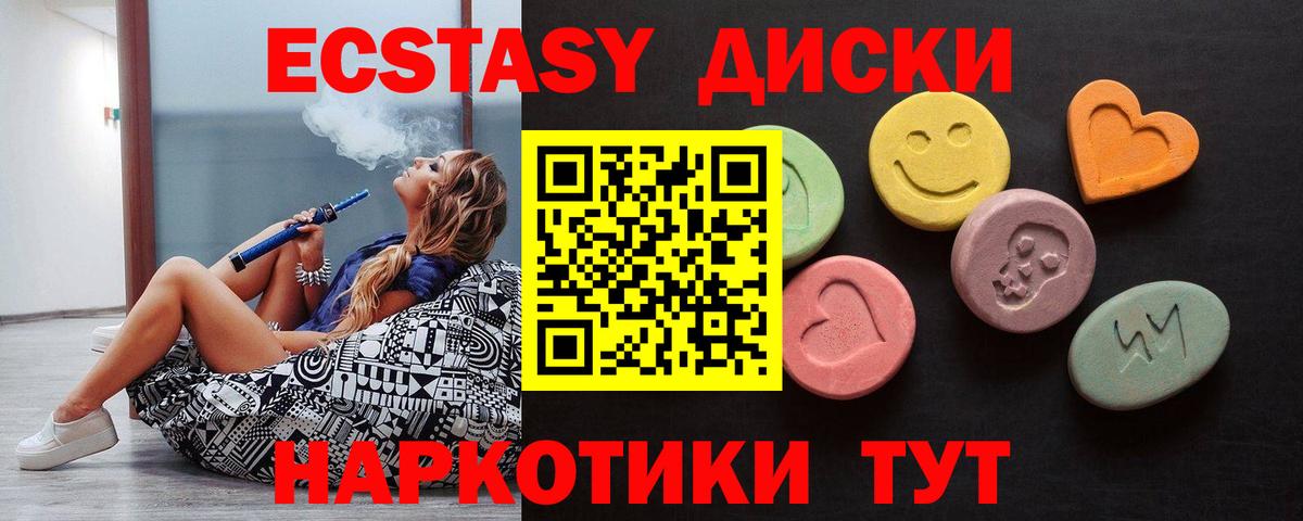 Экстази  Ecstasy 250 мг  сколько стоит  Алапаевск  Ecstasy XTC  Вход с VPN 