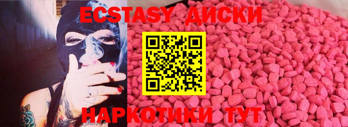 ЭКСТАЗИ 99% Алапаевск