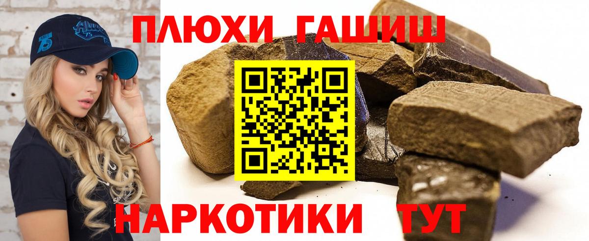 ГАШИШ хэш  Вход с VPN  Алапаевск  ГАШ  Гашиш убойный 