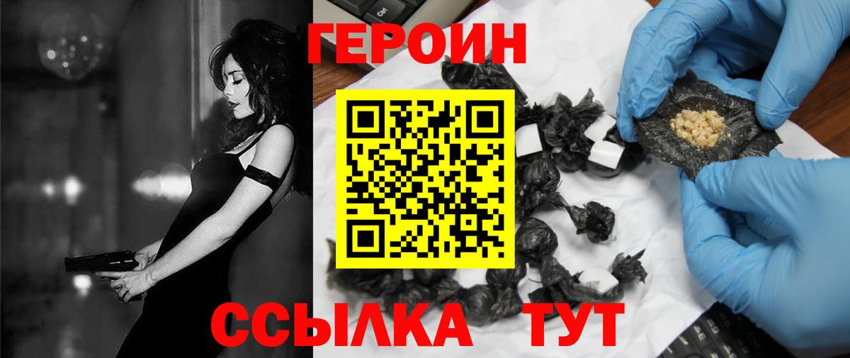 ГЕРОИН VHQ Алапаевск