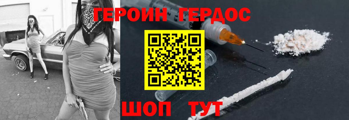 Алапаевск  Героин афганец  Героин  Вход с VPN 