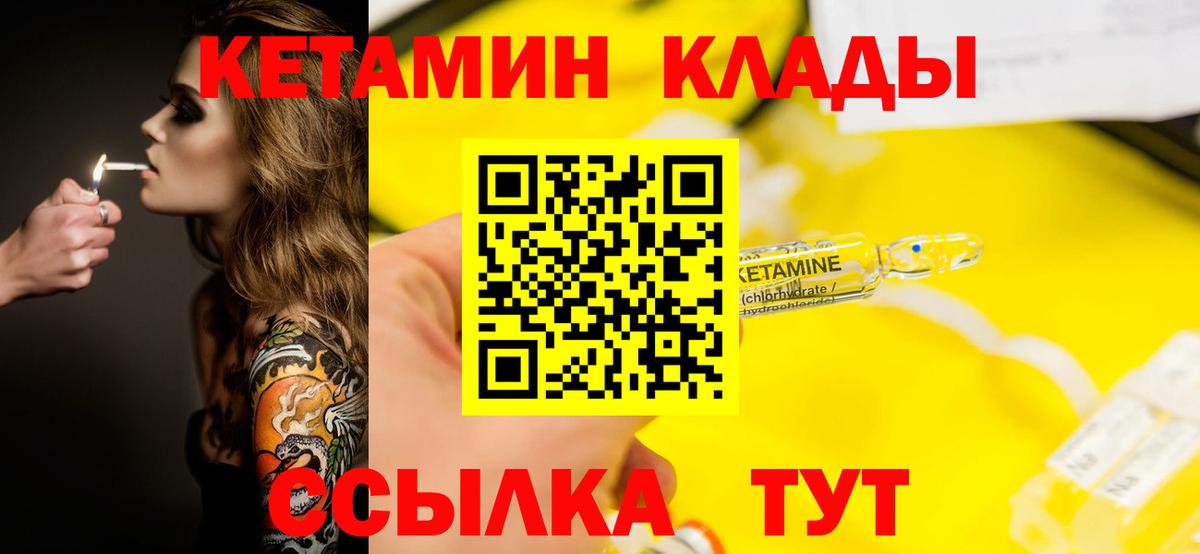 сайты даркнета телеграм  Вход с VPN  Алапаевск  Кетамин ketamine  Кетамин ketamine 