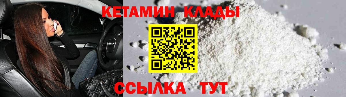 Кетамин ketamine Алапаевск