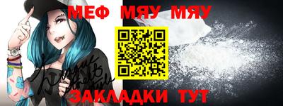 меф Мариинск