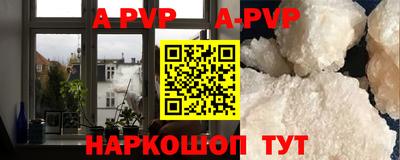 ALPHA-PVP Волгодонск