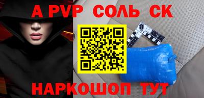 спиды Волжск