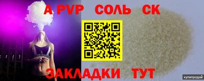 ALPHA-PVP Волгодонск