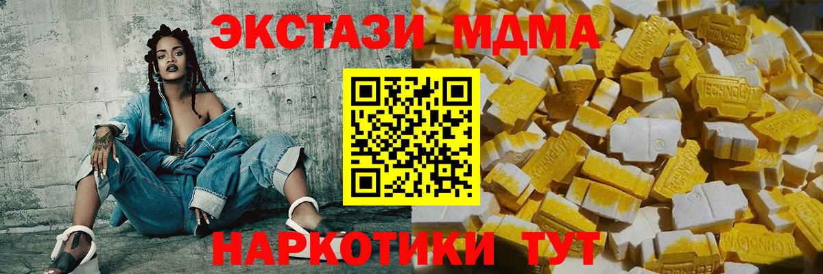 МДМА молли Алапаевск