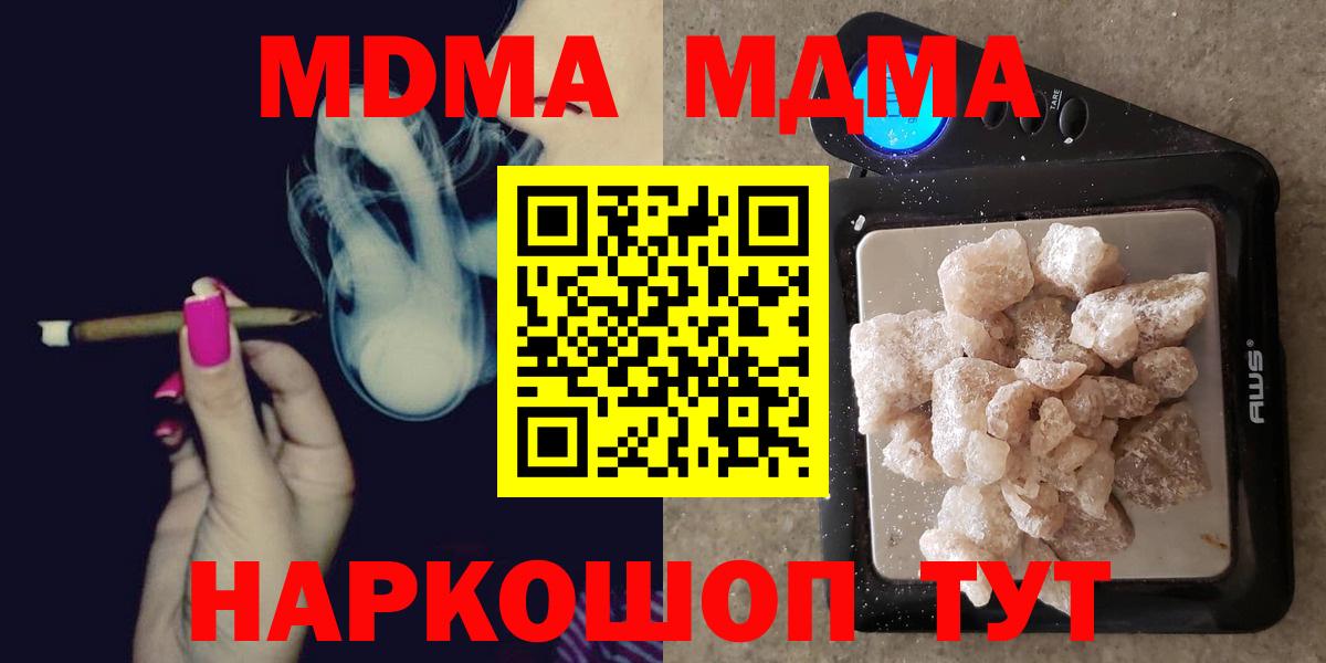 MDMA кристаллы  МДМА Molly  Алапаевск  Вход с VPN 