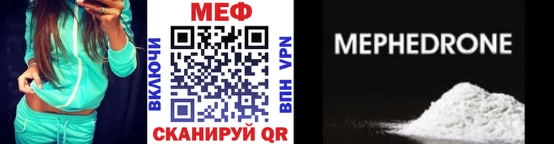 МЯУ-МЯУ мука  мега вход  Алапаевск 