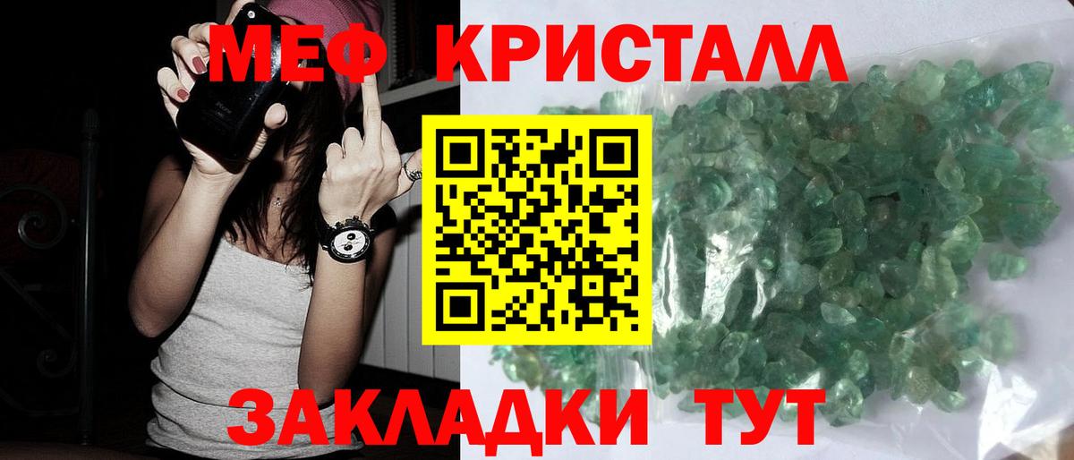 Меф мяу мяу мука Алапаевск