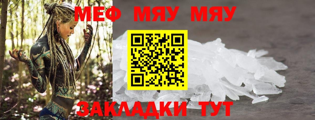 МЕФ VHQ  МЯУ-МЯУ VHQ  Алапаевск  Мефедрон  Вход с VPN 