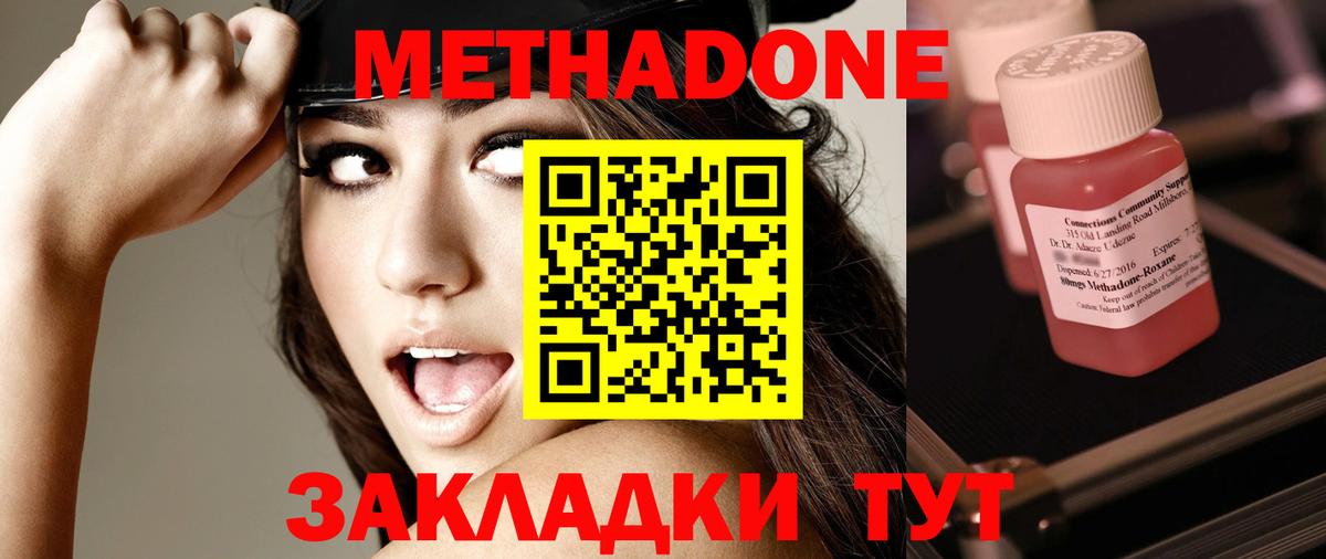МЕТАДОН methadone  МЕТАДОН VHQ  Вход с VPN  Алапаевск 