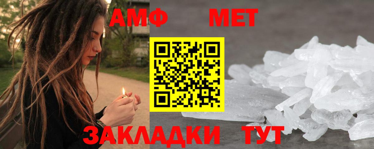Метамфетамин кристалл Алапаевск