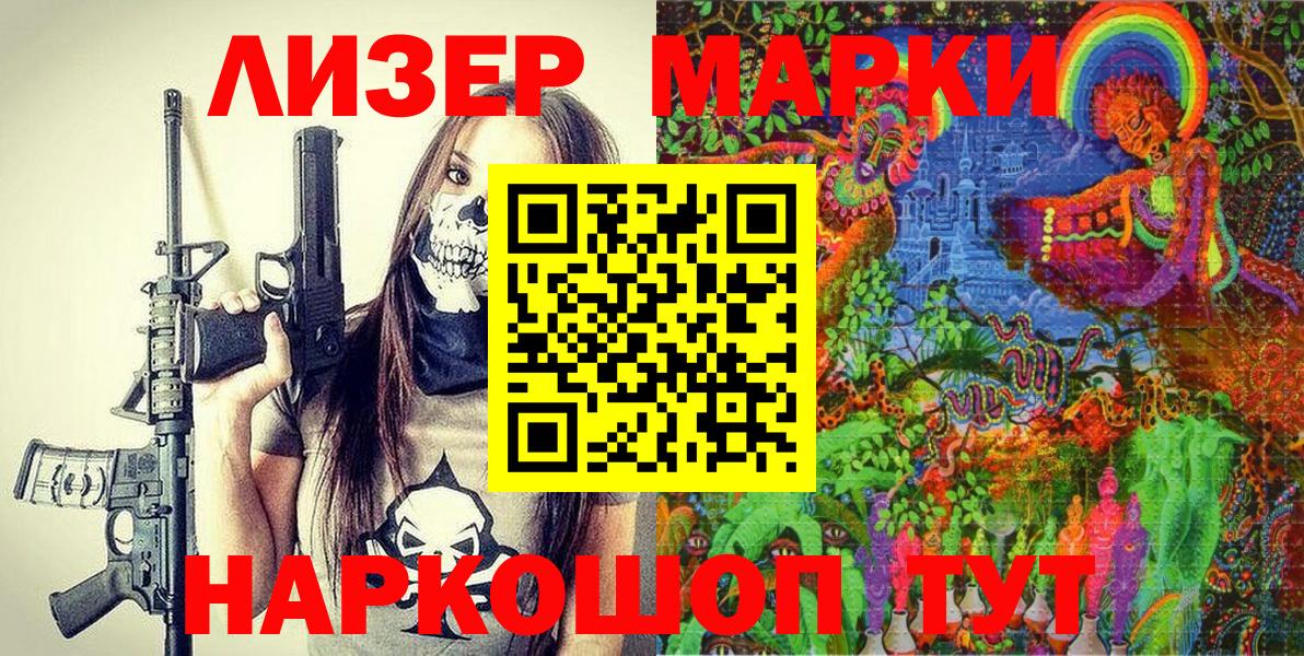 Алапаевск  Марки NBOMe  Вход с VPN  Марки N-bome 1500мкг 