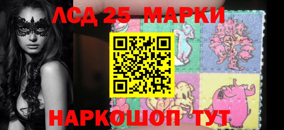 Марки 25I-NBOMe 1,8мг Алапаевск