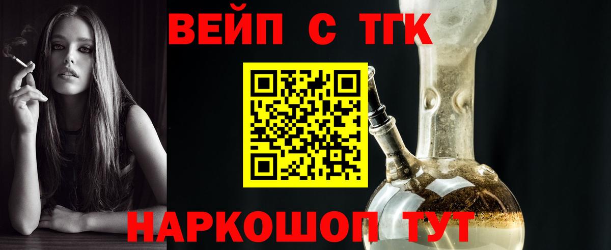 ТГК Wax Алапаевск