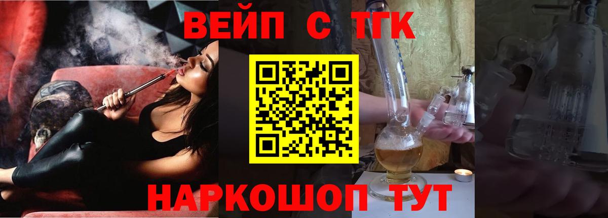 Дистиллят ТГК вейп  ТГК вейп  MEGA зеркало  Вход с VPN  Алапаевск 